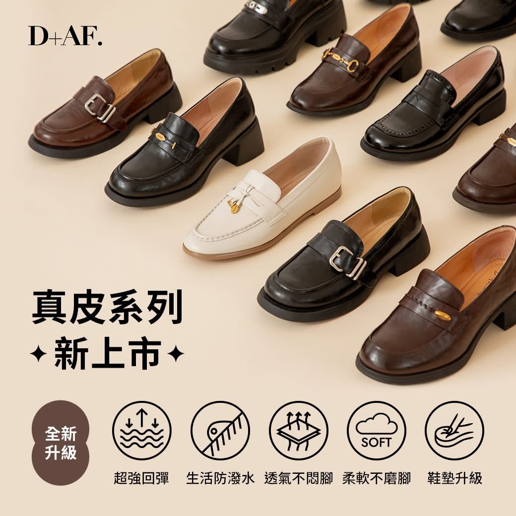 Genuine Leather Series
