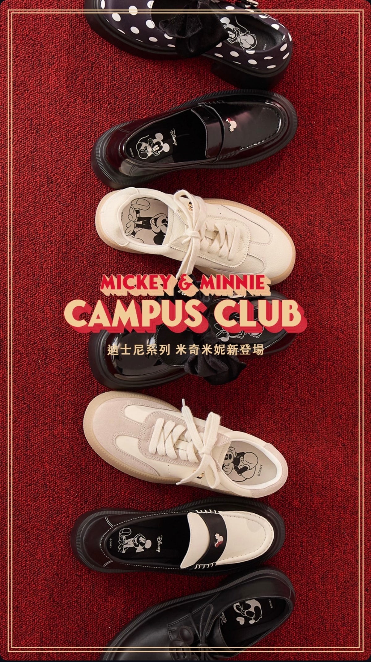 MICKEY & MINNIE CAMPUS CLUB（26/9-28/9）